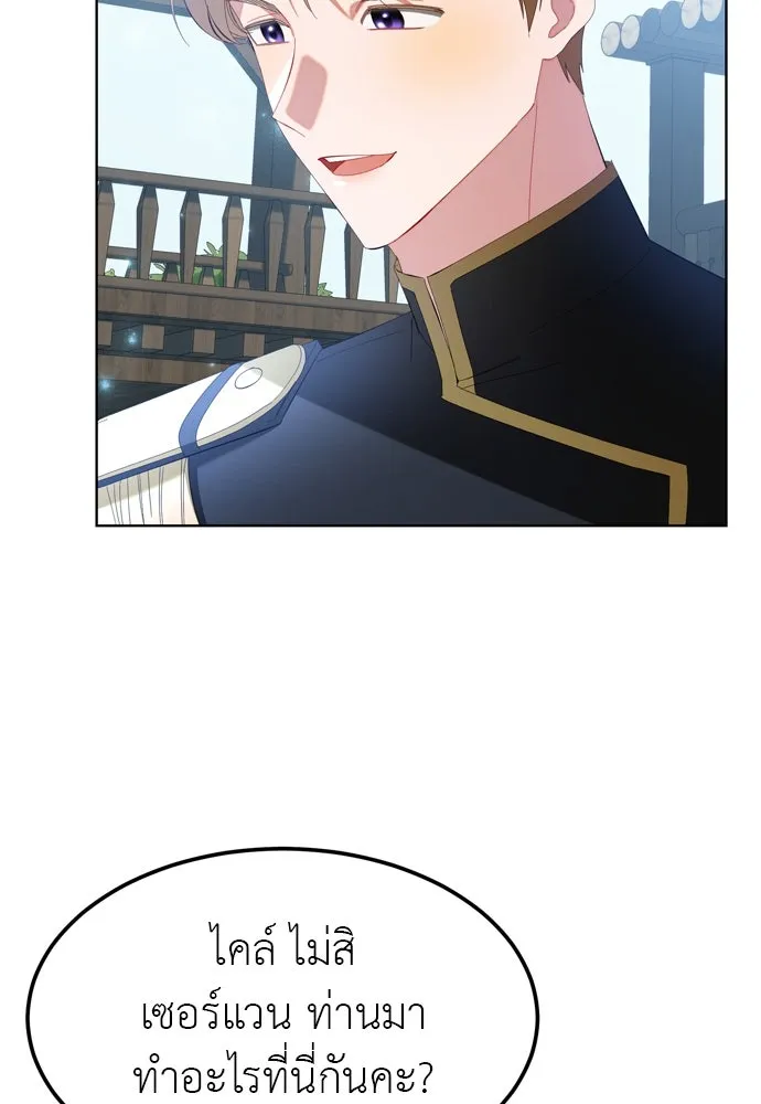 บุปผาลบคมดาบ ตอนที่ 7 รูปที่ 53