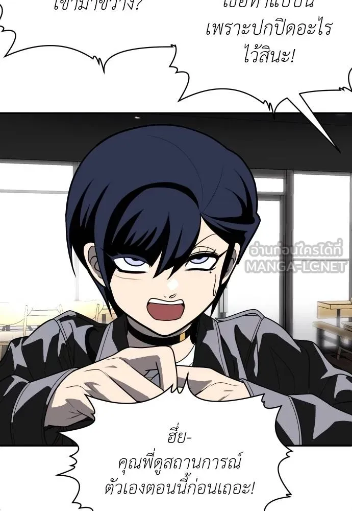 สนามเด็กล่า ตอนที่ 23 รูปที่ 117