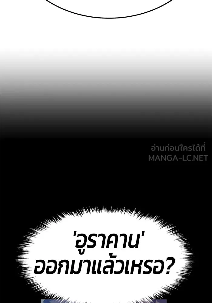 +99 ท่อนไม้พร้อมบวก ตอนที่ 16 รูปที่ 147