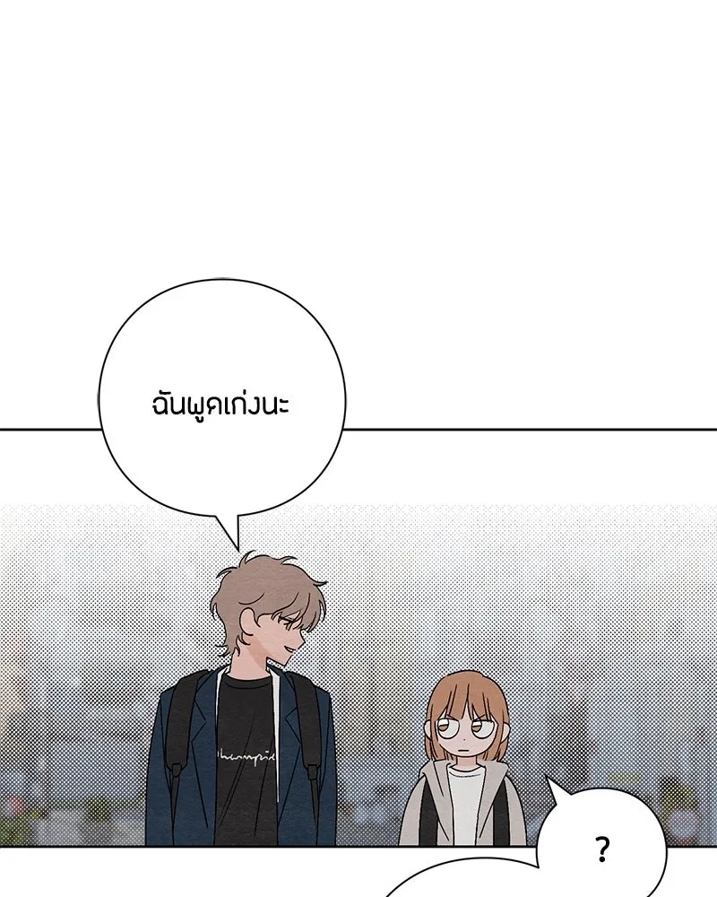เป็นวัยรุ่นมันเหนื่อย ตอนที่ 17 รูปที่ 7