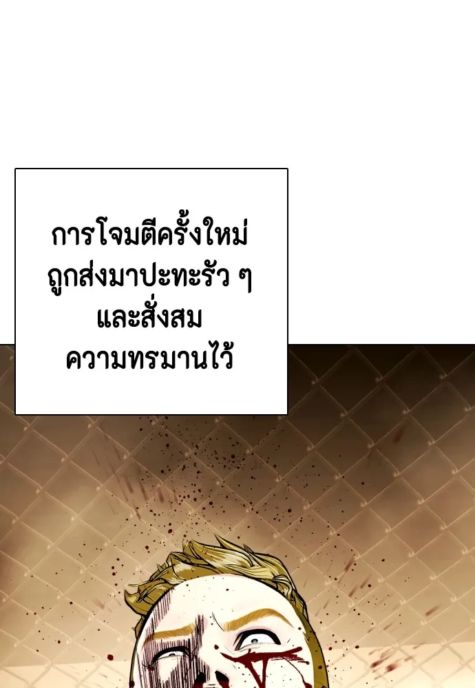 หมาหัวเน่าเก๋าเกินไป ตอนที่ 82 รูปที่ 139