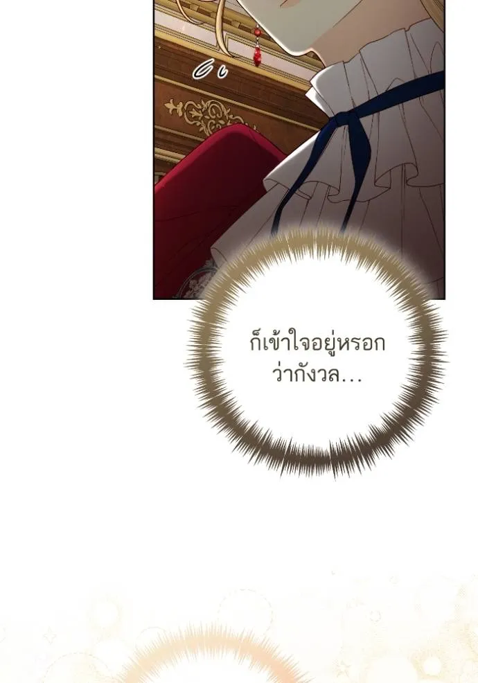 การแต่งงานครั้งใหม่ข ตอนที่ 195 รูปที่ 106