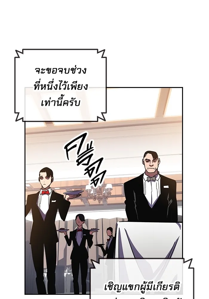 มหาสงครามคนแกร่ง ตอนที่ 2 ยุนกามิน รูปที่ 145