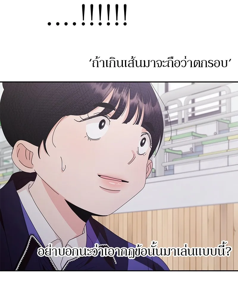 Pyramid Game เกมพีระมิด ตอนที่ 62 รูปที่ 160