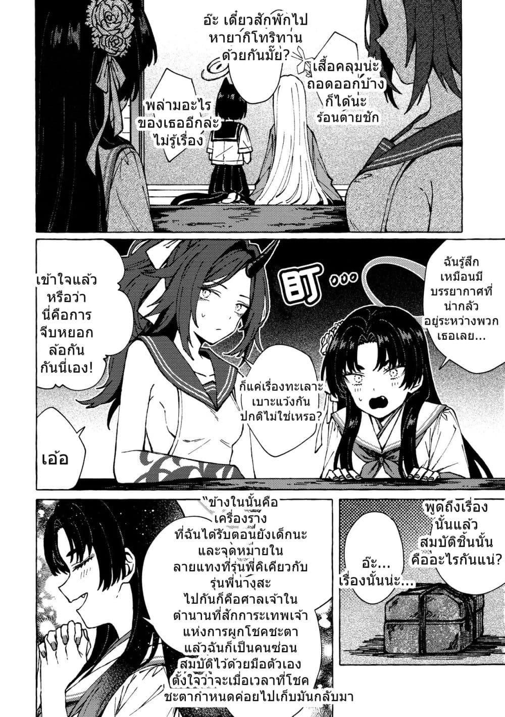 Manga-lc-com อ่านมังงะ อ่านการ์ตูน ออนไลน์ ฟรี Blue Archive At the Shore of Dawn By m!roku ตอนที่ 1 2 3 4 5 6 7 8 9 10 11 12 13 14 ฟรี ไม่มีโฆษณา Manga-lc - อ่าน มังงะ อ่าน การ์ตูน ออนไลน์ อ่านมังงะ ฟรี