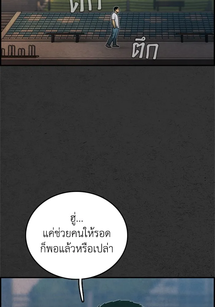 ตกศพสยอง ตอนที่ 32 (ตอนจบ) รูปที่ 152