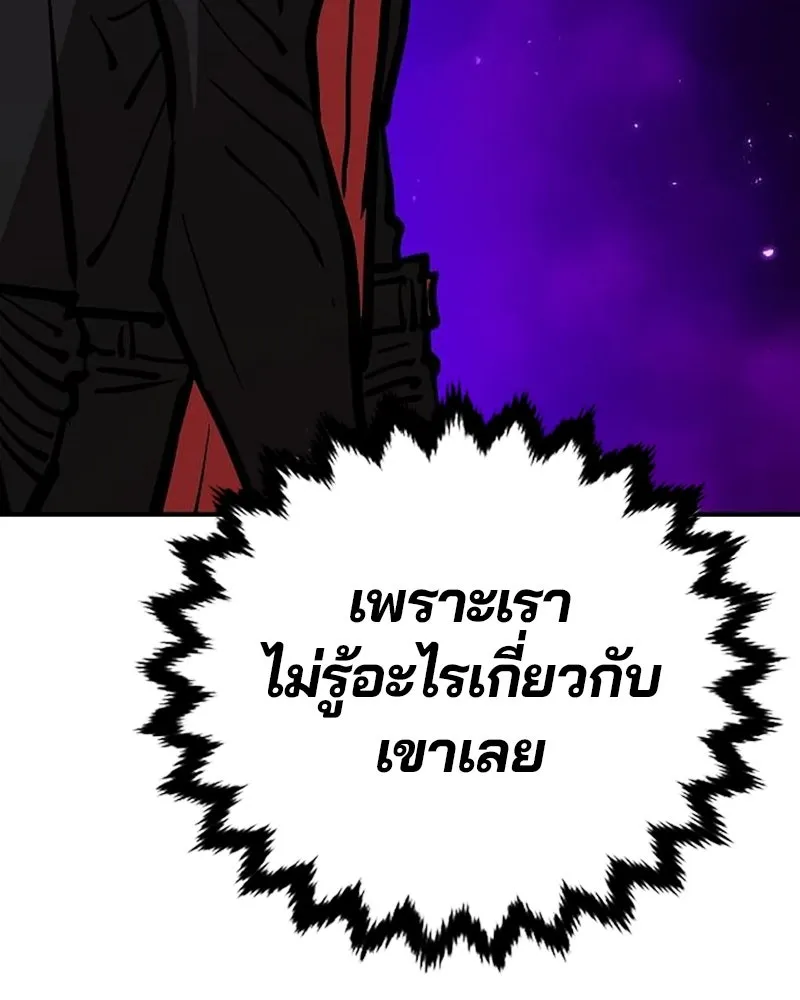 Player ตอนที่ 160 รูปที่ 25