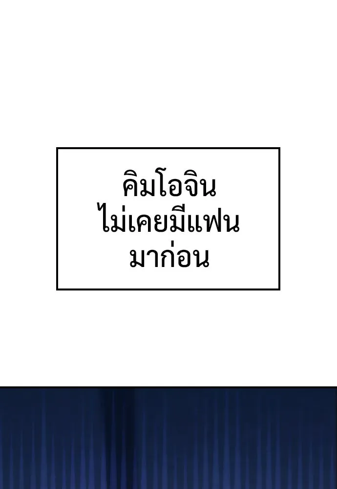 คลินิกสัตว์ต่างโลกของคิมโอจิน ตอนที่ 12 รูปที่ 2