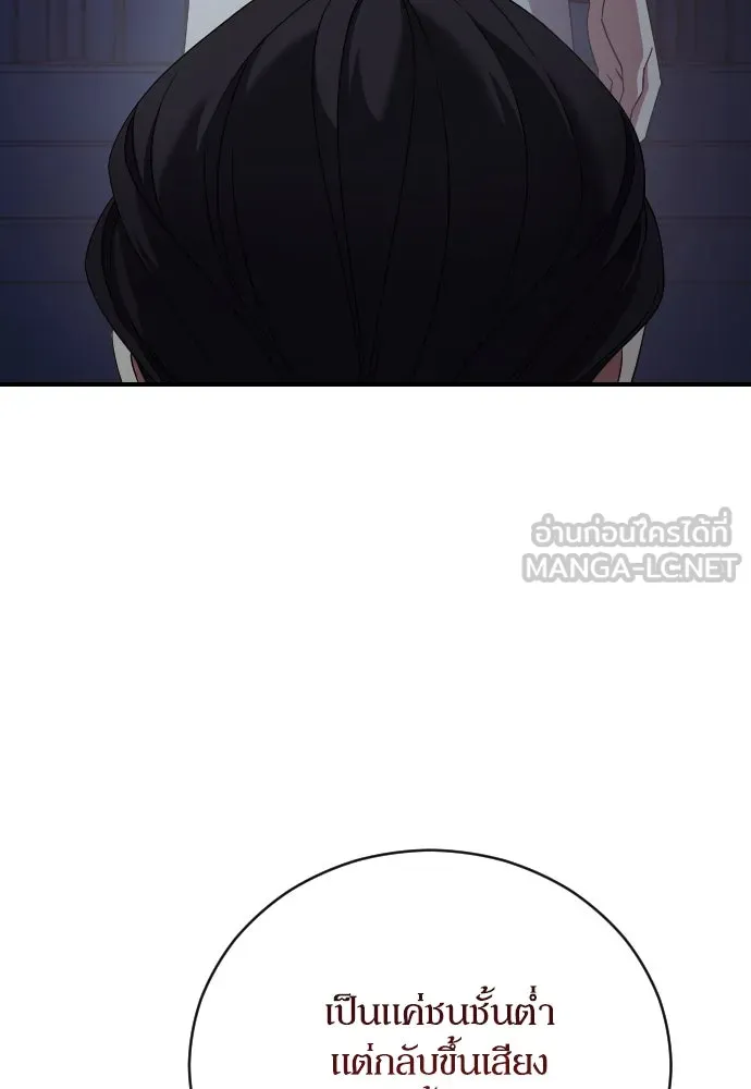 หมาป่าคู่เคียงบัลลังก์ ตอนที่ 37 รูปที่ 90