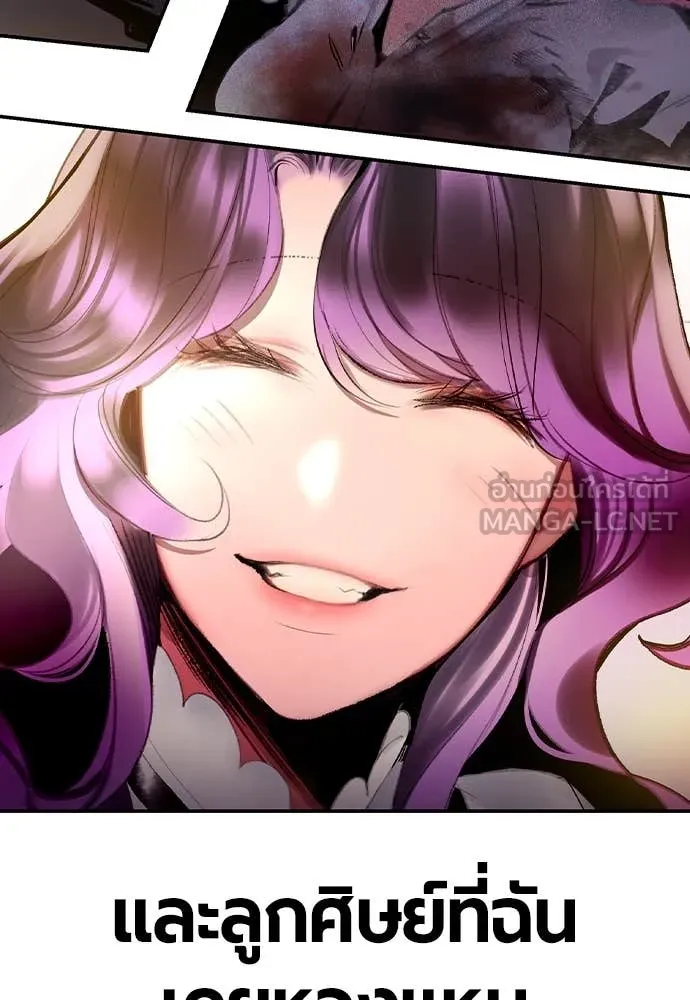 Jungle Juice ตอนที่ 154 รูปที่ 72