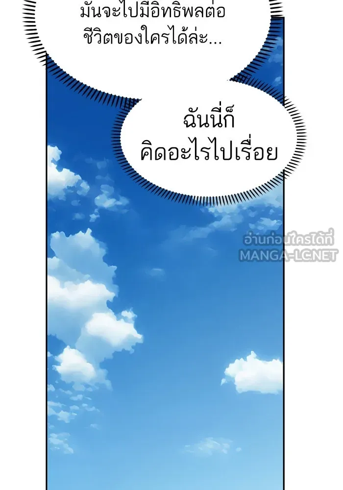 โชคชะตานำพารัก ตอนที่ 61 เมื่อตอนเป็นเด็ก รูปที่ 117