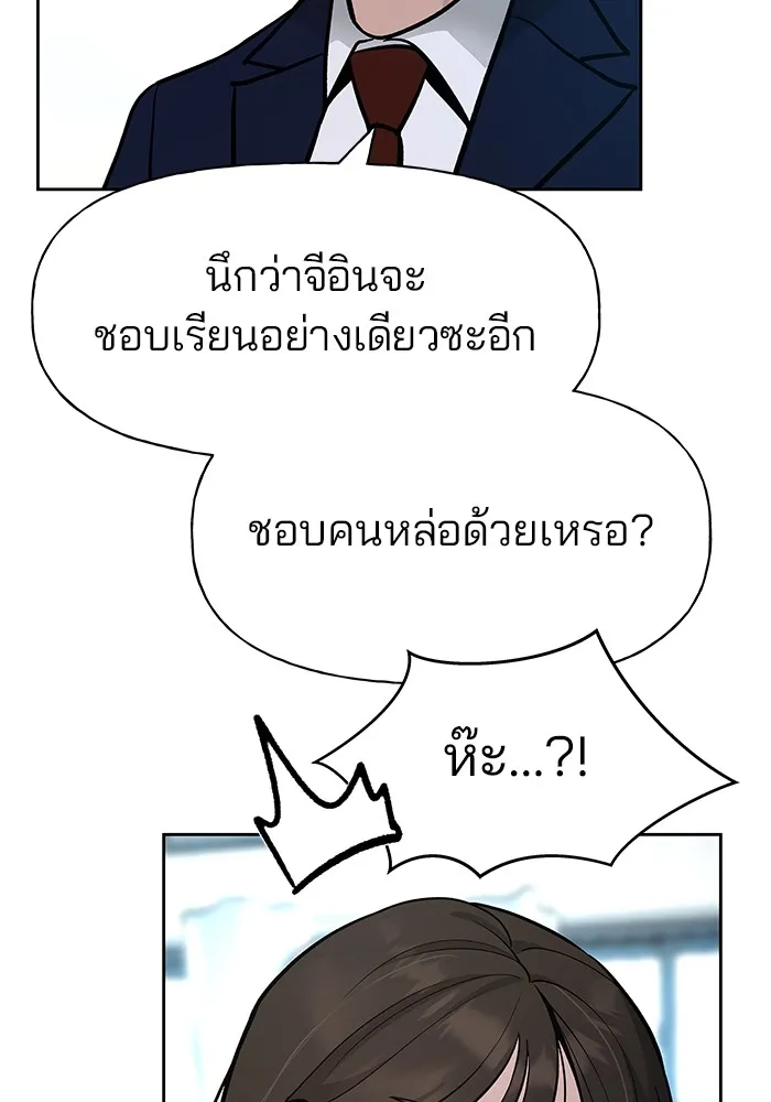 เลวฟาดเลว ตอนที่ 11 รูปที่ 56