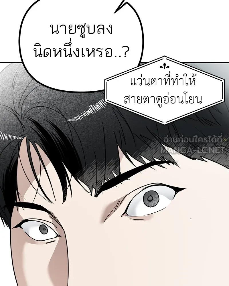 สี่สาวชาวกี ตอนที่ 13 ชมรมละคร (1) รูปที่ 42