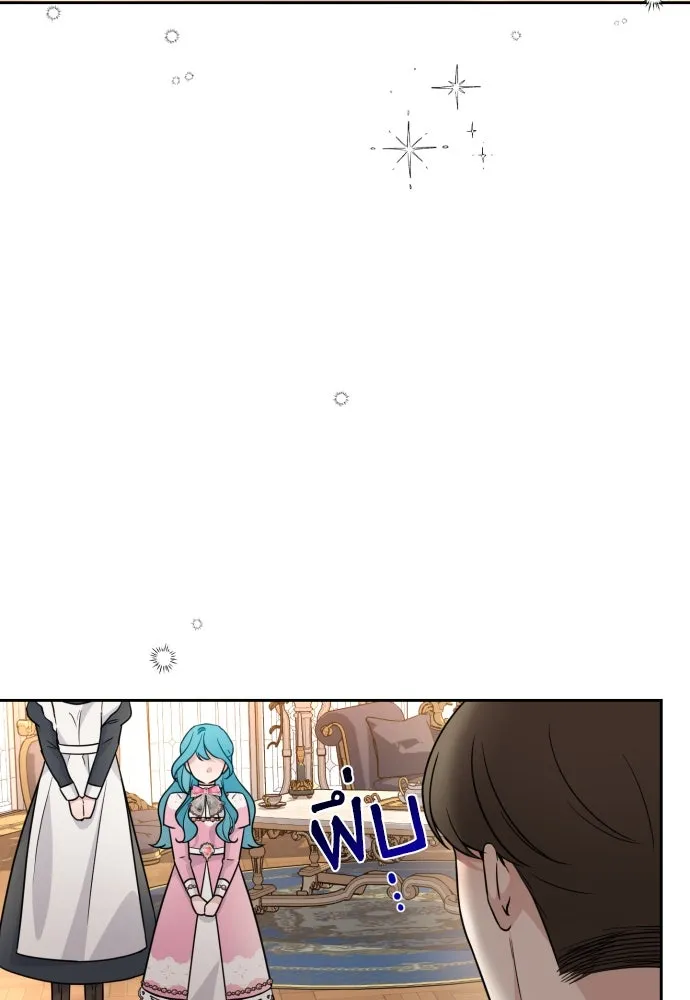 เลดี้มินต์ ตอนที่ 10 รูปที่ 109