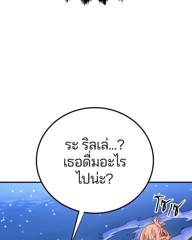 Player ตอนที่ 179 รูปที่ 16