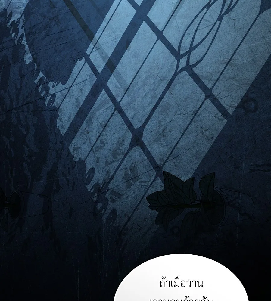 เล่ห์รักชนชั้นสูง ตอนที่ 57 รูปที่ 50