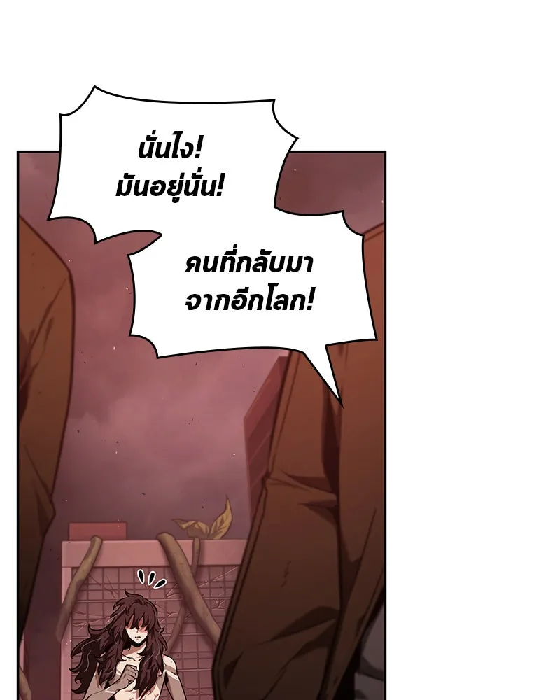 Omniscient Reader อ่านชะตาวันสิ้นโลก ตอนที่ 17 พรสวรรค์ระดับ sss (6) รูปที่ 119
