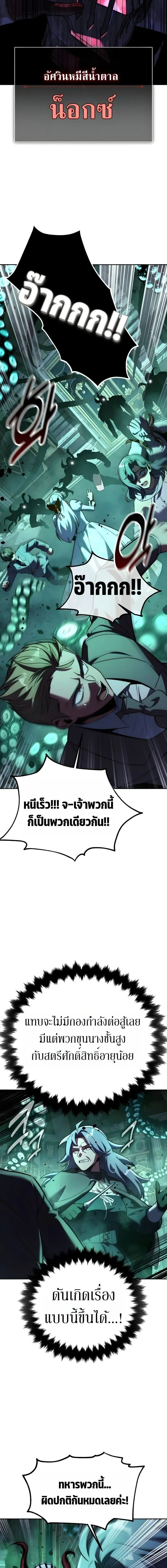 The Extra_s Academy Survival Guide ส_ดยอดค_ม_อเอาช_ว_ตรอดในอคาเดม_ ตอนที่ ตอนที่ 97 รูปที่ 6