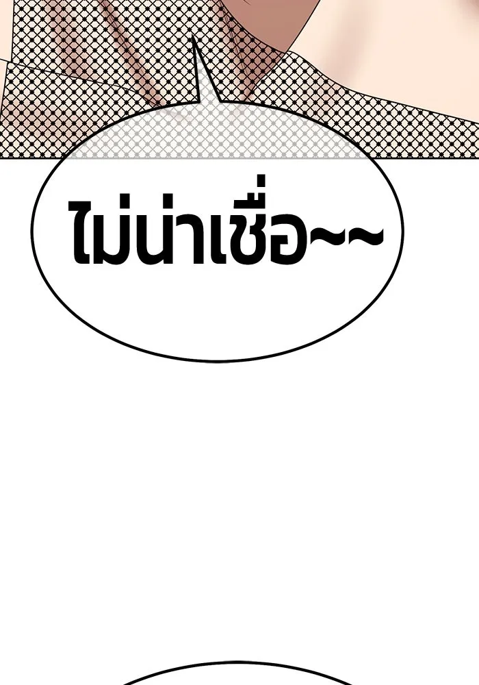 +99 ท่อนไม้พร้อมบวก ตอนที่ 9 ปนเปื้อน (4) รูปที่ 187