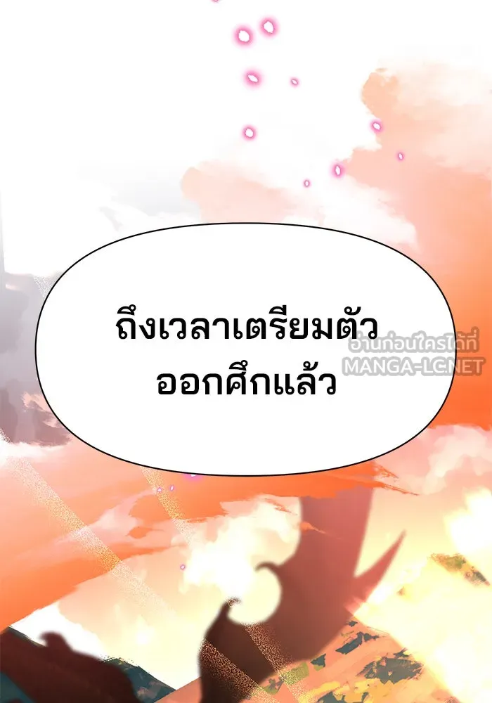 อะคาเดมีนี้เห็นทีจะเจ๊ง ตอนที่ 93 รูปที่ 126