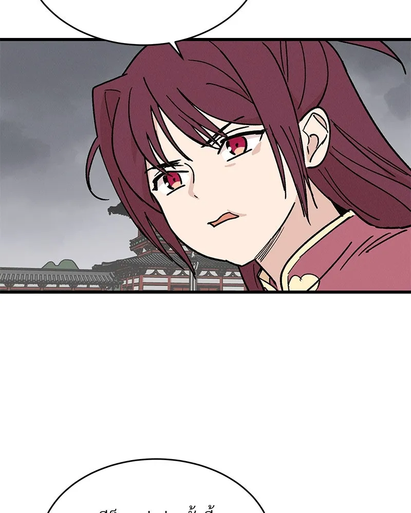 ข้าต้องไม่ใช่พระชายา ตอนที่ 33 รูปที่ 4