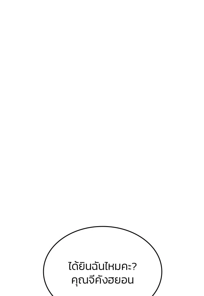 รักแล้วห้ามเลิก ตอนที่ 33 รูปที่ 146