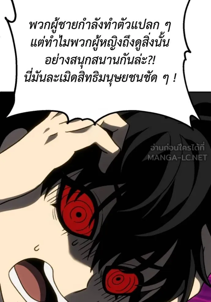 อดีตบอสหอคอย ตอนที่ 117 รูปที่ 182