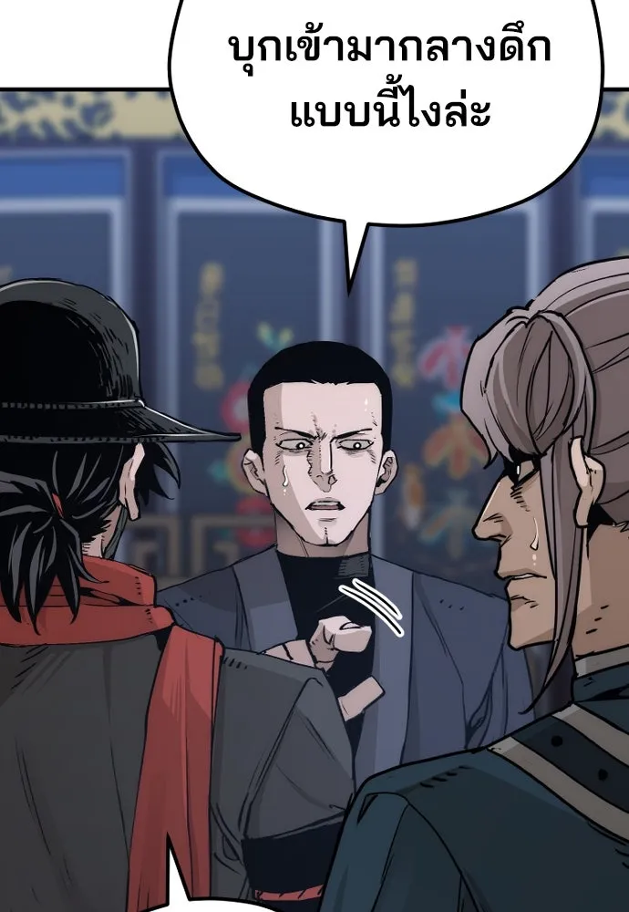 เส้นทางสู่เทพมาร ตอนที่ 71 รูปที่ 56