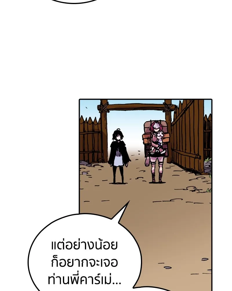 เคลวาเทส อสูรจอมราชัน ตอนที่ 20 แขกจากแดนไกล รูปที่ 44