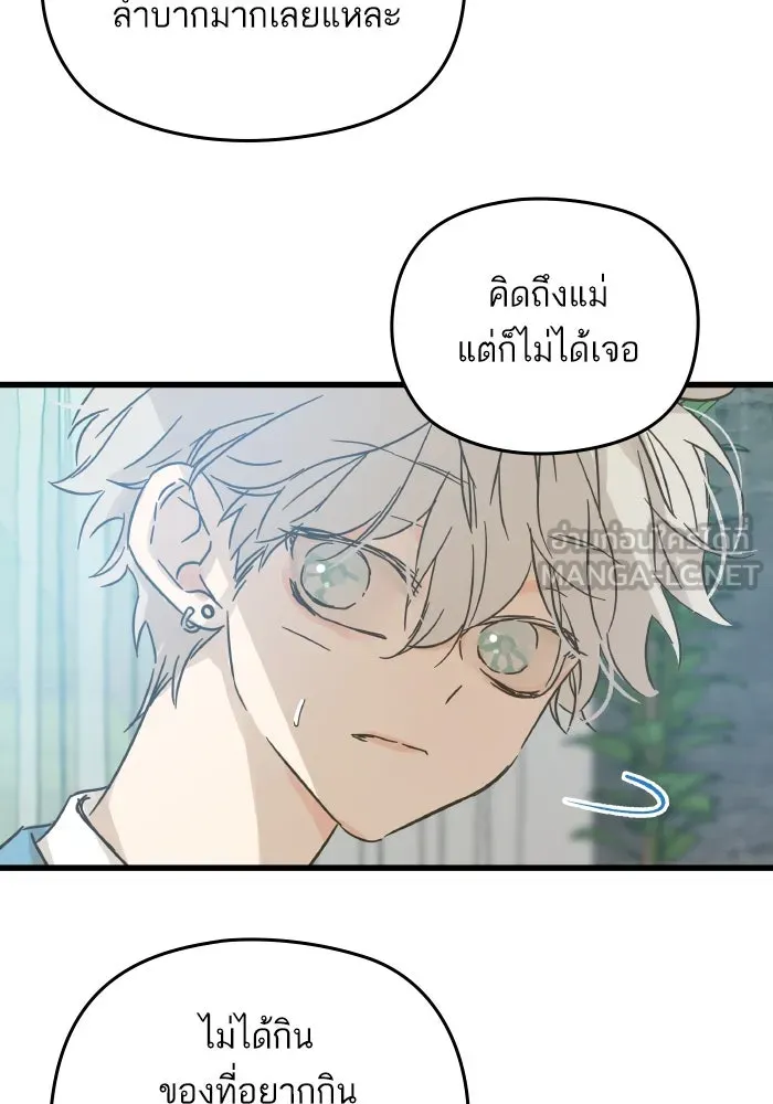 ฉันมันร้าย หรือเพราะโลกไม่น่ารัก ตอนที่ 178 รูปที่ 60