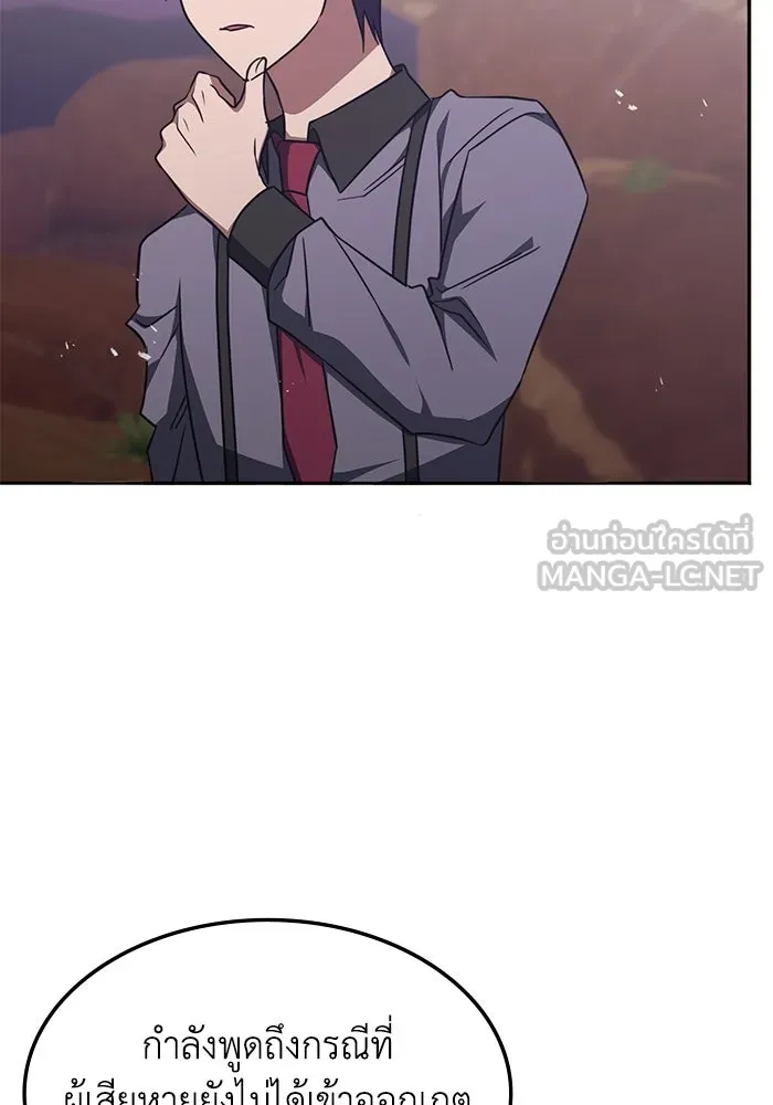 ฮีลเลอร์ตัวพ่อขอฟาดเรียบ ตอนที่ 30 รูปที่ 66