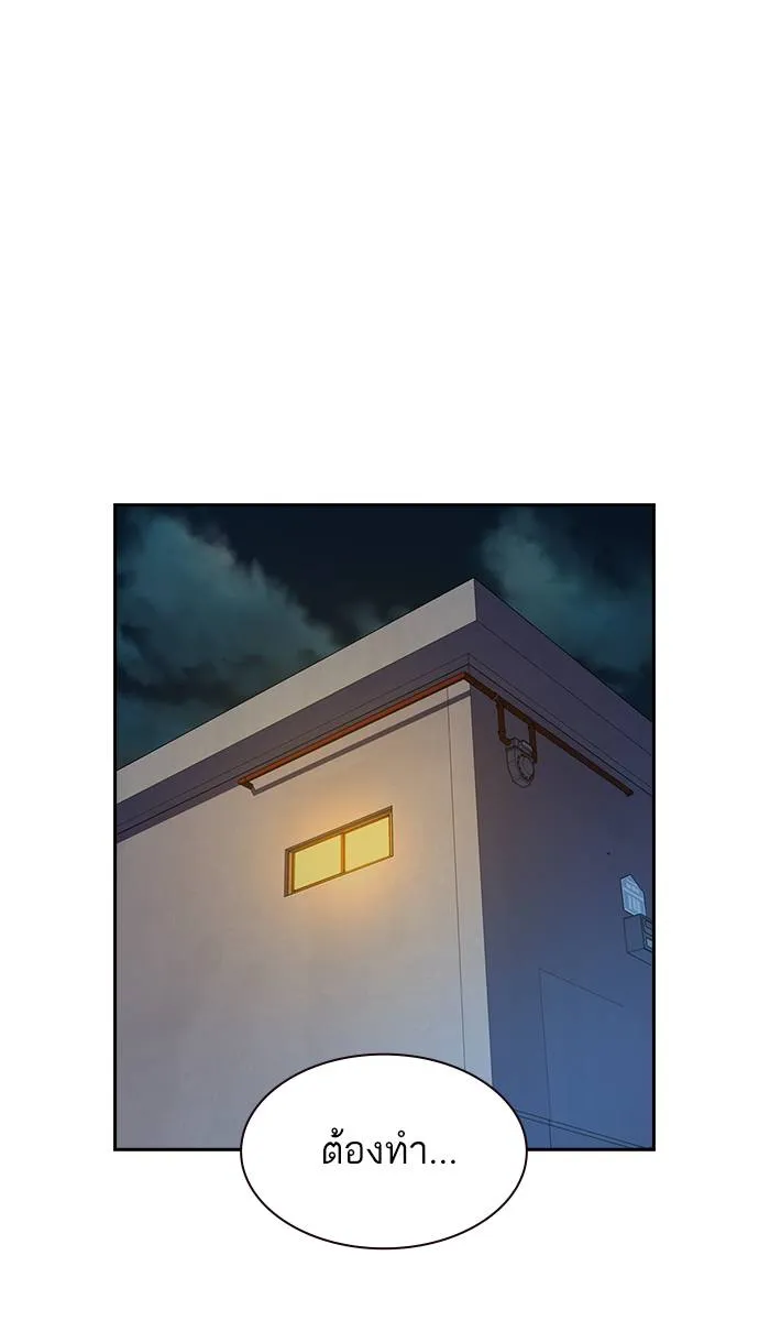 To not die ตอนที่ 29 รูปที่ 56