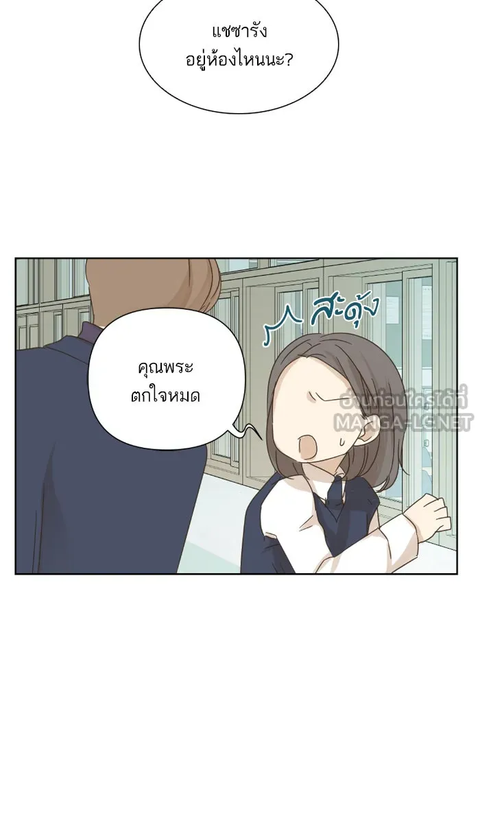 ฉันมันร้าย หรือเพราะโลกไม่น่ารัก ตอนที่ 26 รูปที่ 39