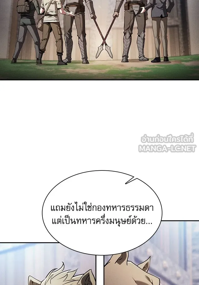 นักดาบอัจฉริยะจากอะคาเดมี ตอนที่ 64 รูปที่ 6