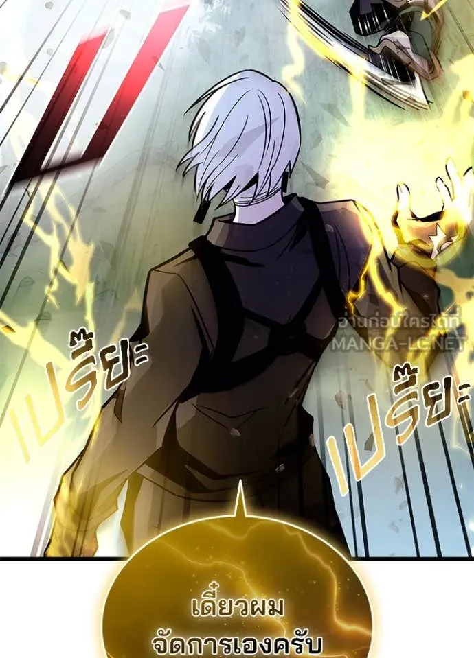 Villain to kill ตอนที่ 201 รูปที่ 118