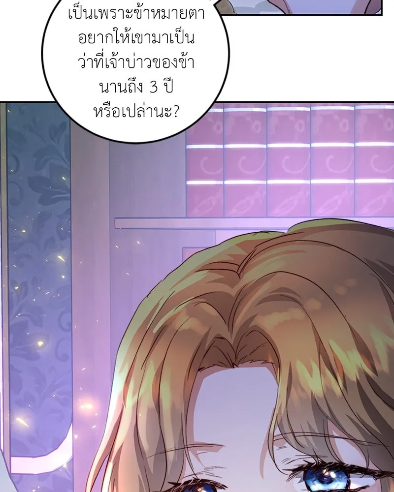 เจ้าหญิงคลั่งแห่งวังหลวง ตอนที่ 14 รูปที่ 56