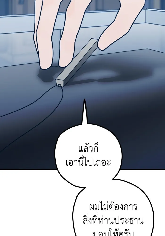 รักนี้ไม่มีรีไซเคิล ตอนที่ 67 รูปที่ 77