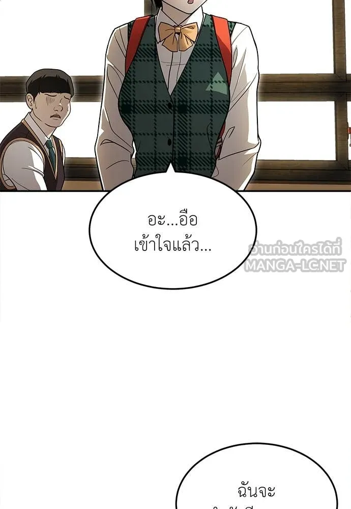 สนามเด็กล่า ตอนที่ 3 รูปที่ 37