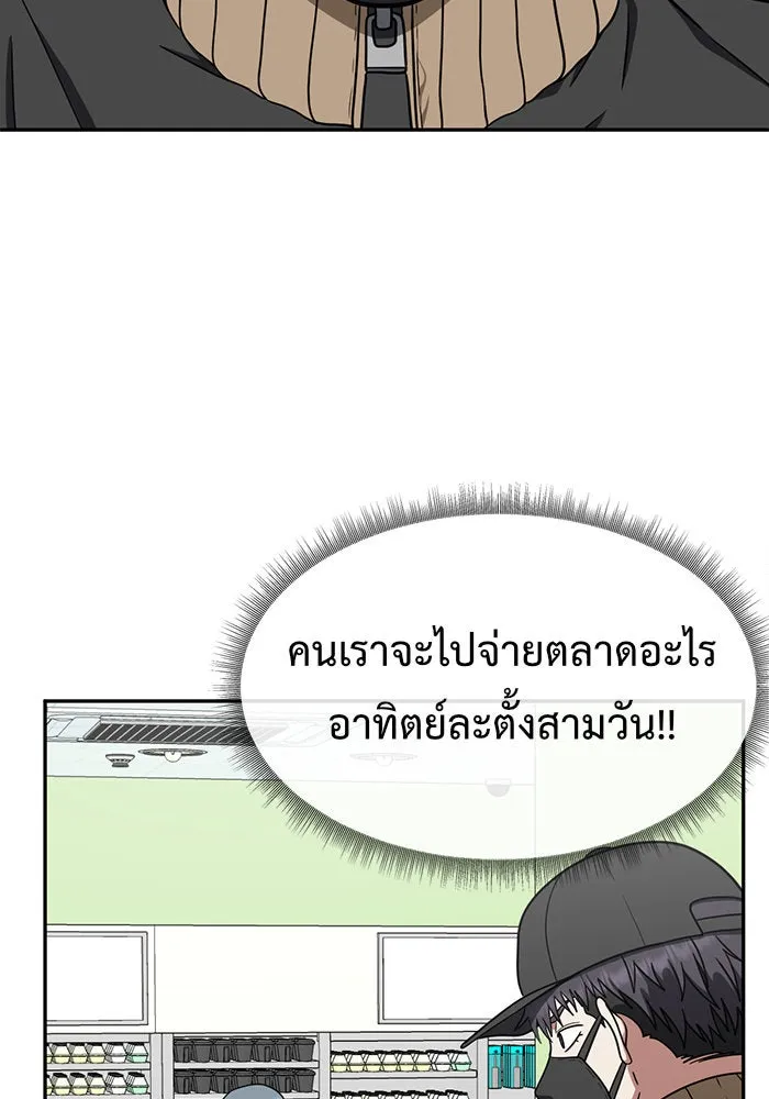 ช่วยเปลี่ยนฉันที ตอนที่ 125. ฮันซองจิน 3 รูปที่ 101