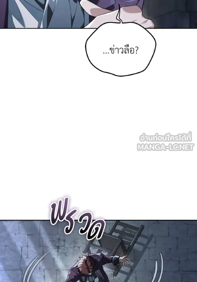 ราชินีจอมมาร ตอนที่ 8 รูปที่ 97