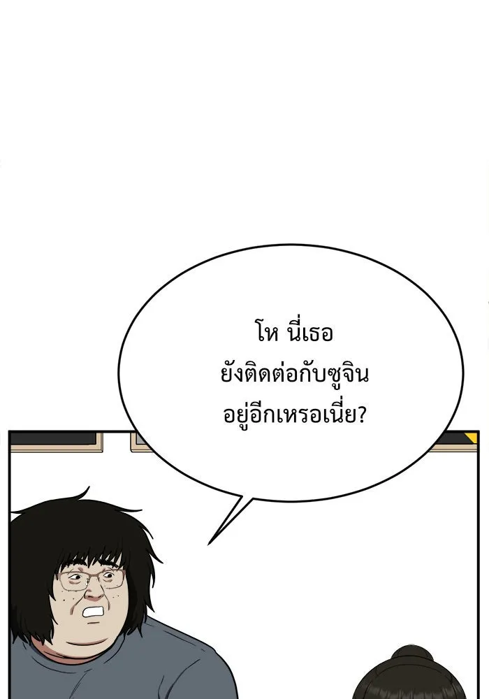 ช่วยเปลี่ยนฉันที ตอนที่ 96. เอเดน 16 รูปที่ 35
