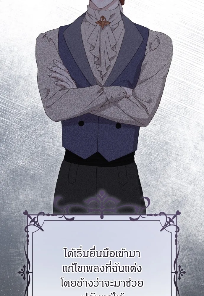 แด่ใจที่ไร้รัก ตอนที่ 1 รูปที่ 85