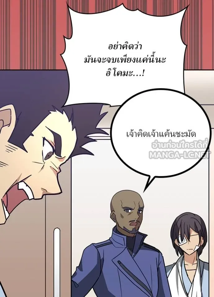 เป้าหมายครั้งที่ 2 ตอนที่ 32 รูปที่ 65