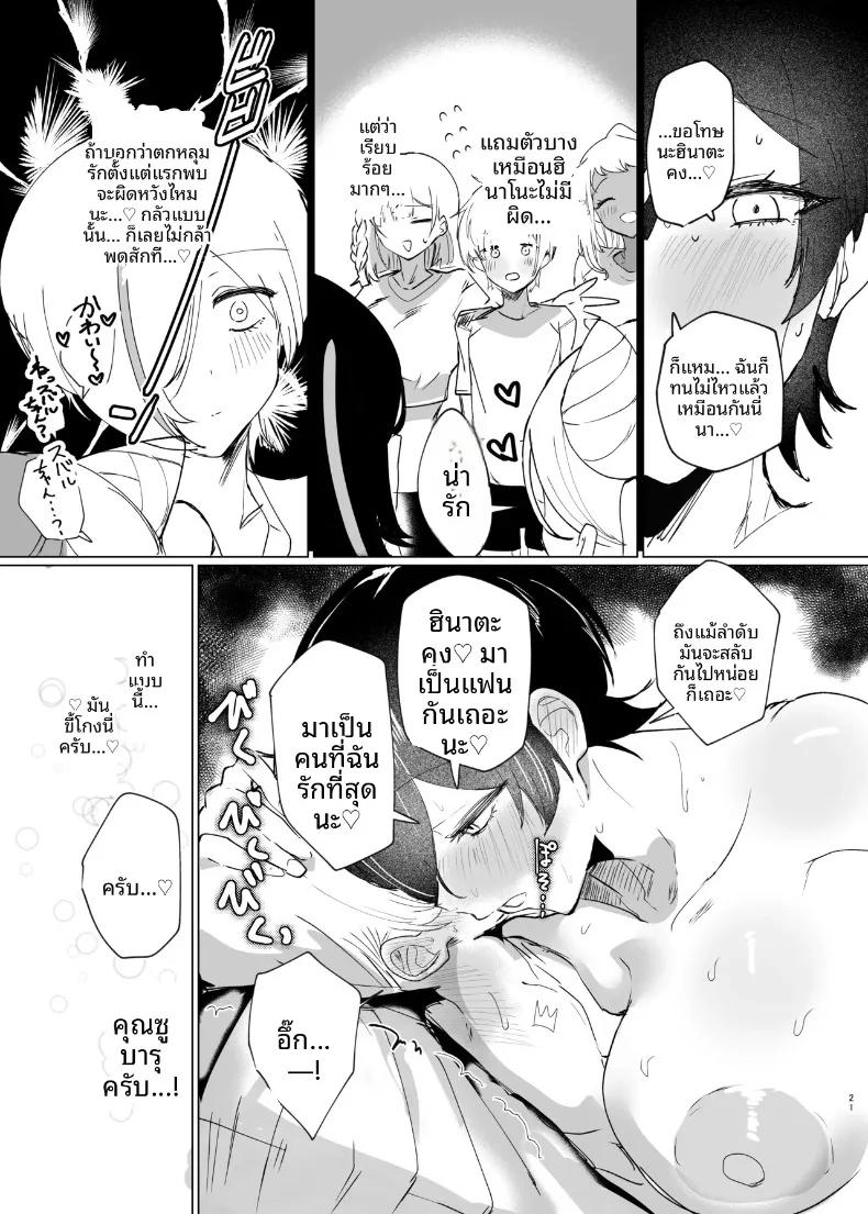 Doujin-Lc- อ่าน โดจิน มังฮวา เกาหลี ญี่ปุ่น จีน แปลไทย มาหาที่หลบฝนกับพี่ซูบารุกันเถอะ (Ikabe) (Pole Princess!!) ตอนที่ 1 2 3 4 5 6 7 8 9 10 11 12 13 14 ฟรี ไม่มีโฆษณา อ่าน โดจิน Manhwa เกาหลี ญี่ปุ่น จีน เรามีครบ คัดมาให้เน้นๆ โดจิน 18+ รับประกันความฟินโดย  Doujin Lc