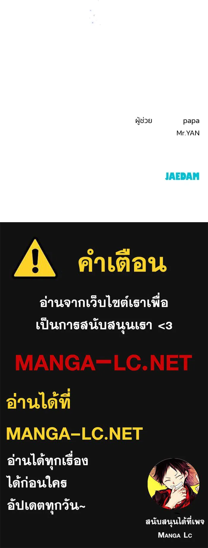 รักน้ำ รักปลา รักเธอนะ ตอนที่ 34 ปลากังวล รูปที่ 97