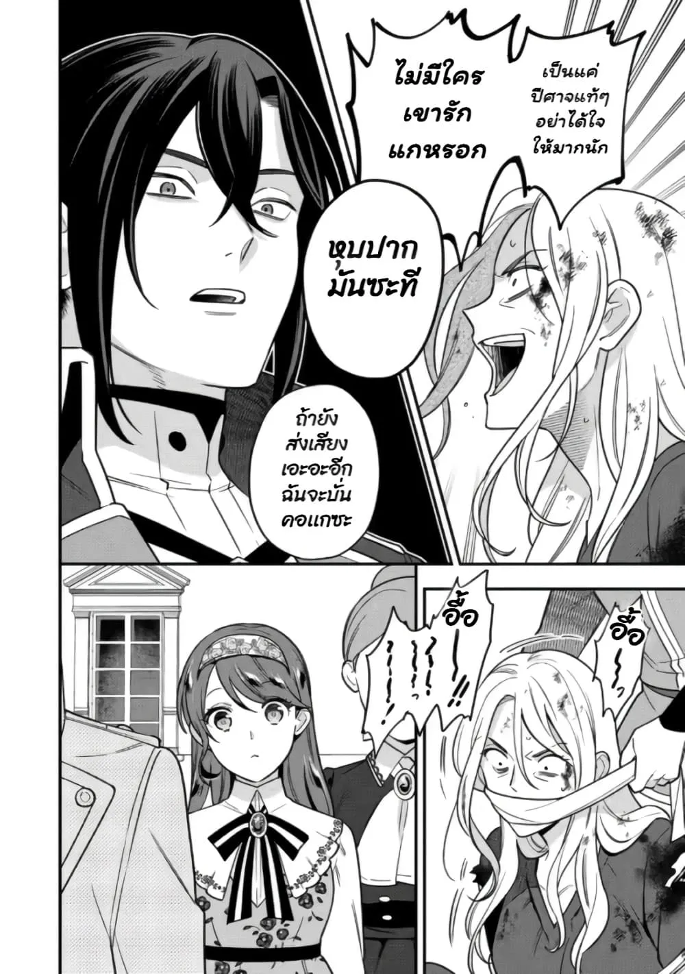Manga-lc-com อ่านมังงะ อ่านการ์ตูน ออนไลน์ ฟรี Aisanai to Iwaremashite mo Moto Maou no Hakushaku Reijou wa  ตอนที่ 1 2 3 4 5 6 7 8 9 10 11 12 13 14 ฟรี ไม่มีโฆษณา Manga-lc - อ่าน มังงะ อ่าน การ์ตูน ออนไลน์ อ่านมังงะ ฟรี