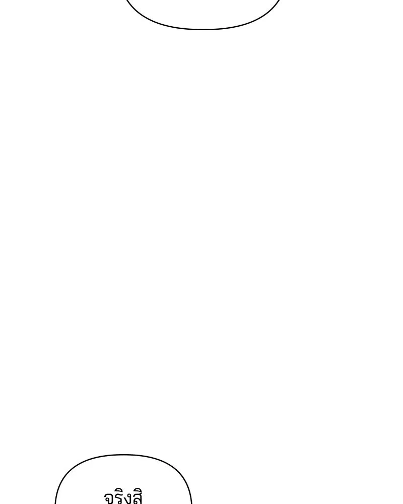 คนรักตายกลายเป็นทรราช ตอนที่ 30 (ตอนจบ) รูปที่ 14