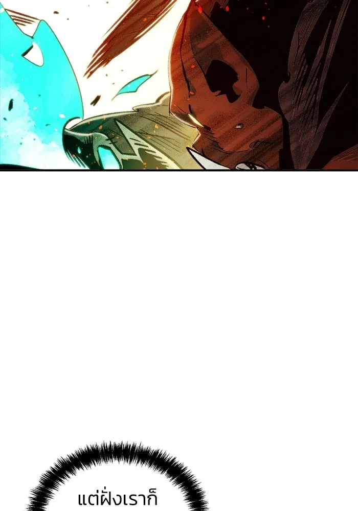 The Lone Necromancer ตอนที่ 11 รูปที่ 118