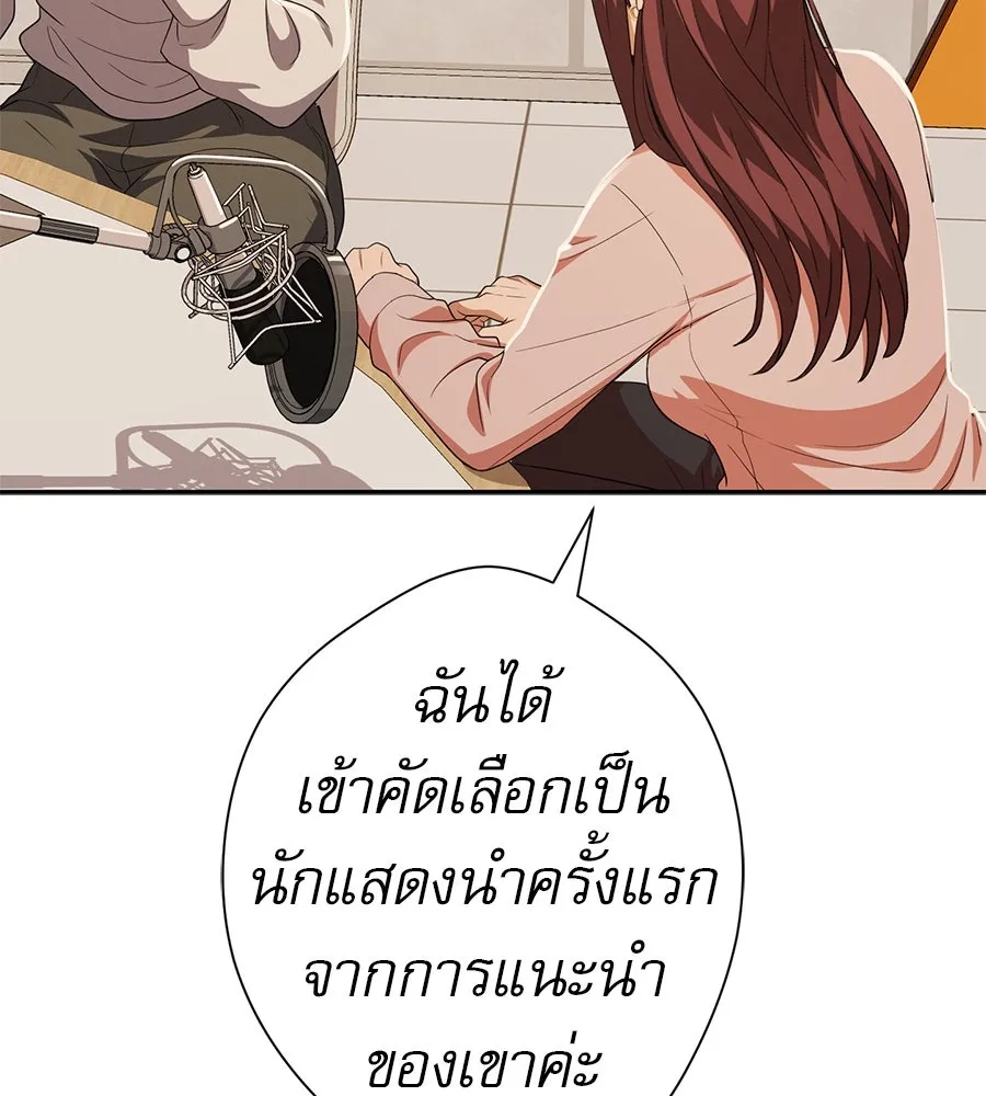 คอลเซ็นเตอร์เปลี่ยนชีวิต ตอนที่ 49 เจ้าของแก้วยาพิษ รูปที่ 167