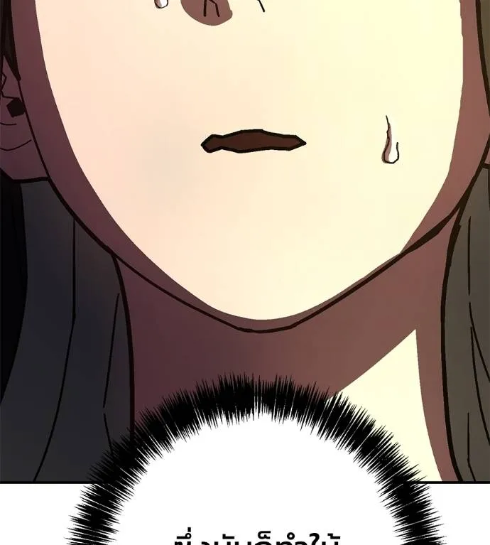 นักสู้ไร้น้ำยา ตอนที่ 36 รูปที่ 182